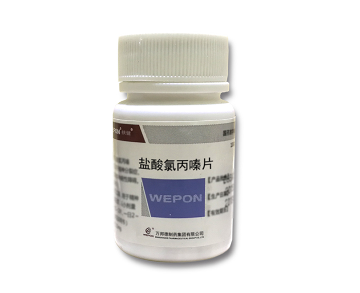 盐酸氯丙嗪片